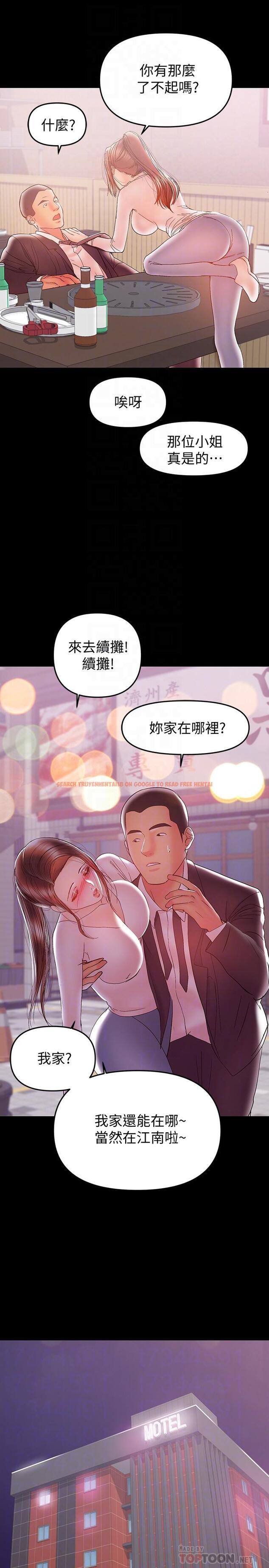 查看漫画兼職奶媽 - 第28話-好想試試王剛的下面... - sayhentaiz.net中的418957图片