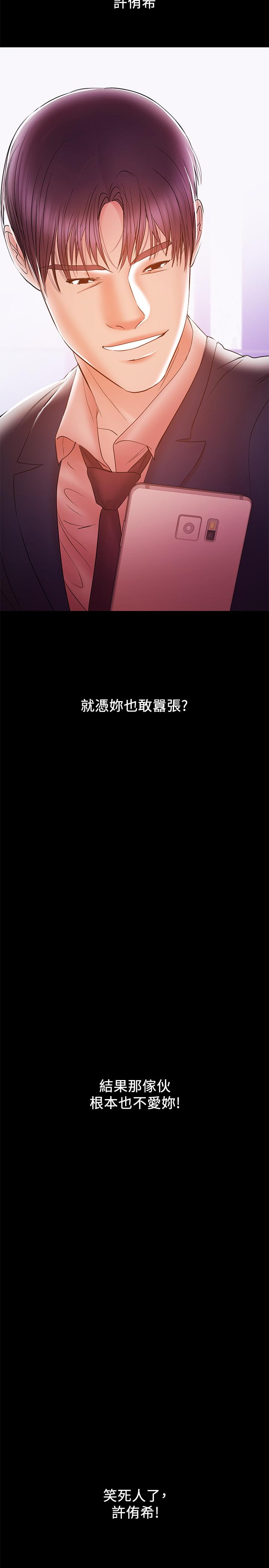 查看漫画兼職奶媽 - 第28話-好想試試王剛的下面... - sayhentaiz.net中的418965图片