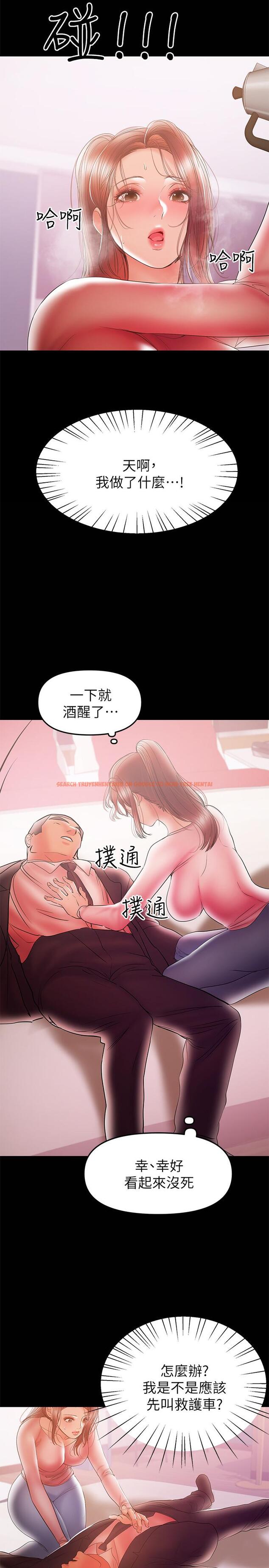 查看漫画兼職奶媽 - 第29話-沒想到會塞的這麼滿 - sayhentaiz.net中的422116图片