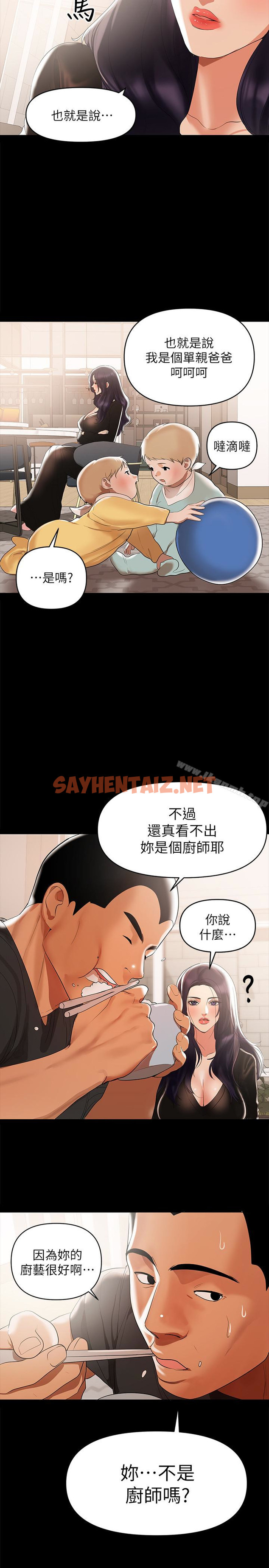 查看漫画兼職奶媽 - 第3話-妳身上有淫蕩的味道 - sayhentaiz.net中的1009图片