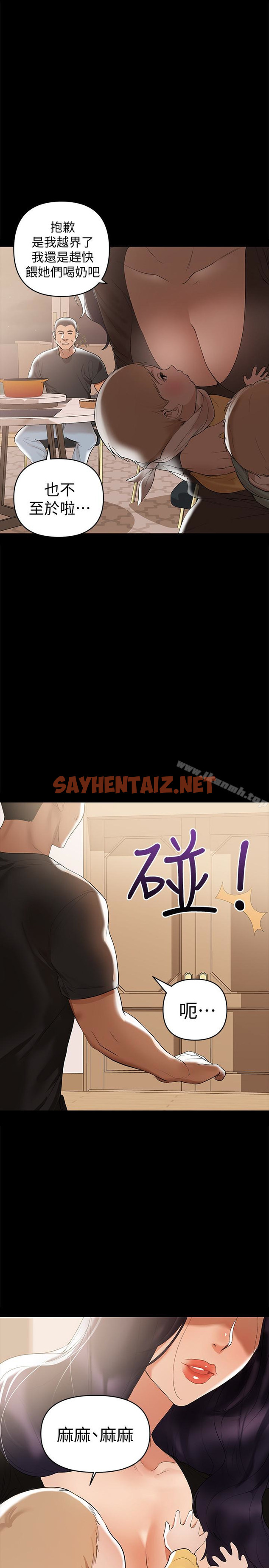 查看漫画兼職奶媽 - 第3話-妳身上有淫蕩的味道 - sayhentaiz.net中的1140图片