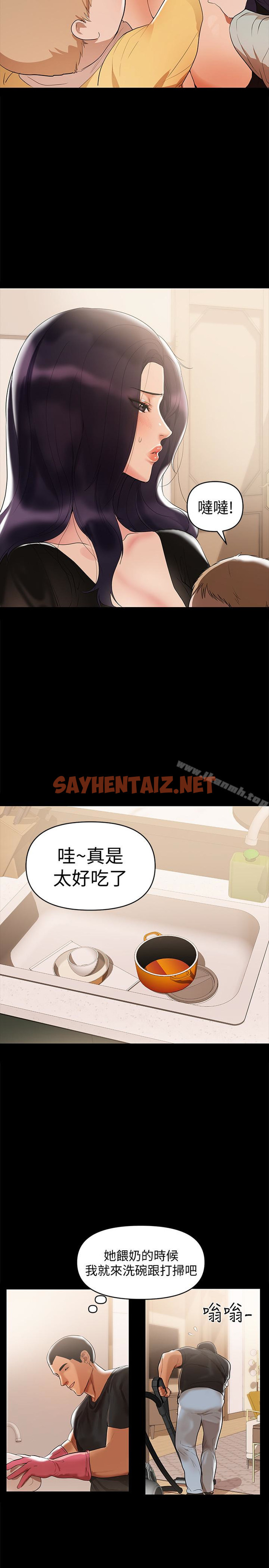 查看漫画兼職奶媽 - 第3話-妳身上有淫蕩的味道 - sayhentaiz.net中的1216图片