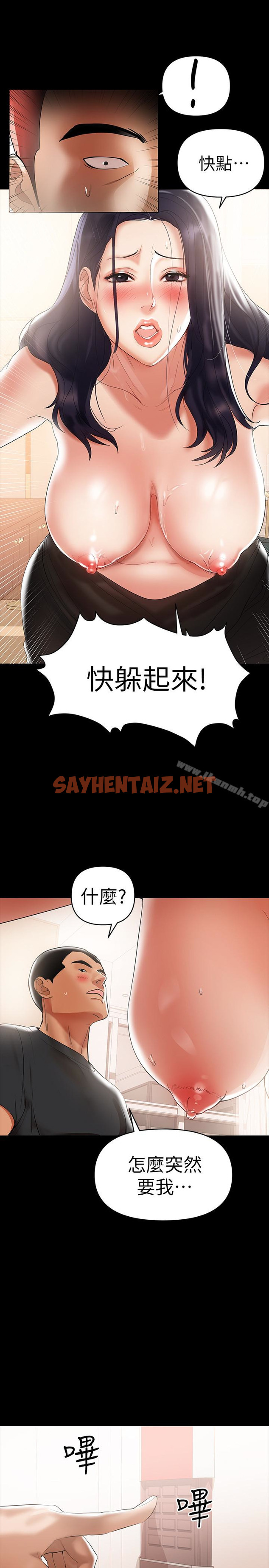 查看漫画兼職奶媽 - 第3話-妳身上有淫蕩的味道 - sayhentaiz.net中的1433图片