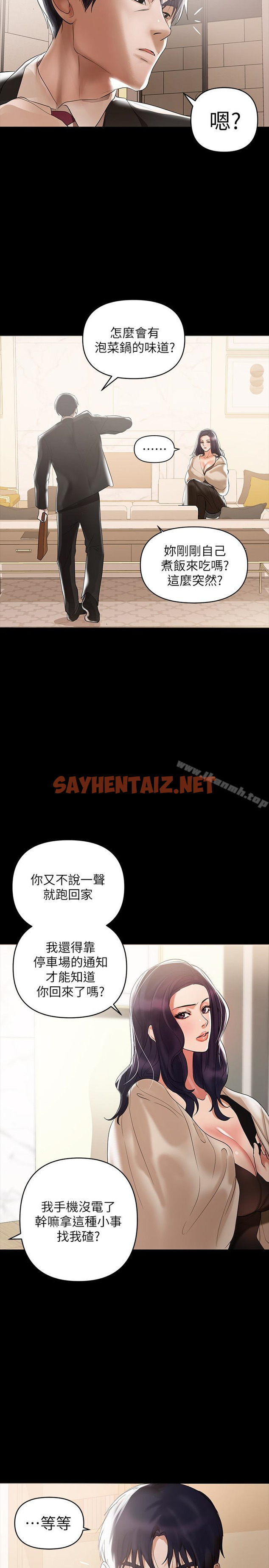 查看漫画兼職奶媽 - 第3話-妳身上有淫蕩的味道 - sayhentaiz.net中的1502图片