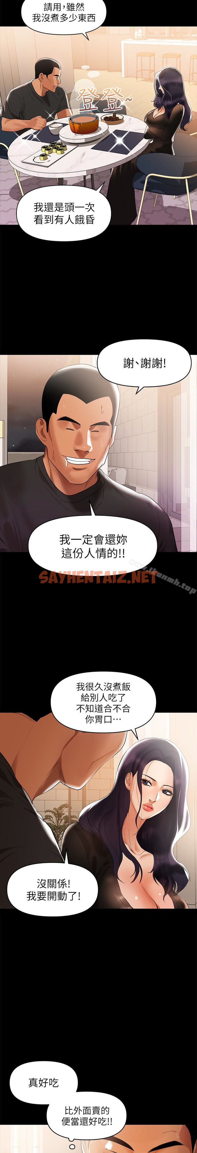 查看漫画兼職奶媽 - 第3話-妳身上有淫蕩的味道 - sayhentaiz.net中的922图片