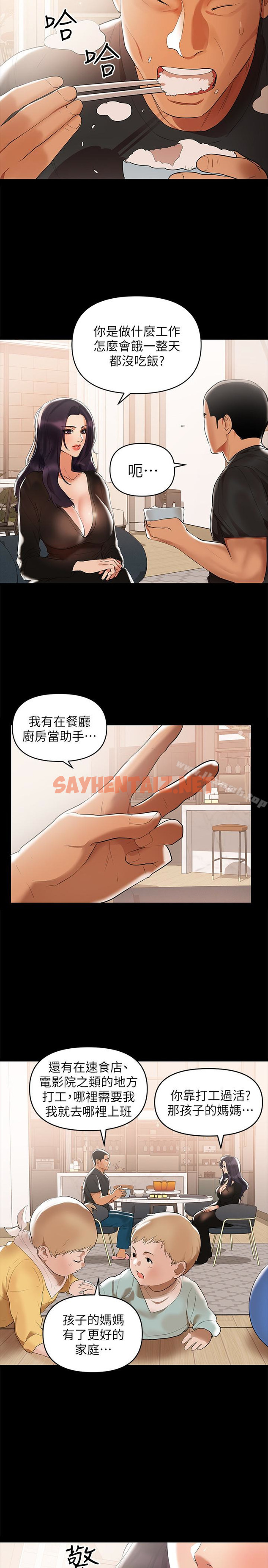 查看漫画兼職奶媽 - 第3話-妳身上有淫蕩的味道 - sayhentaiz.net中的992图片