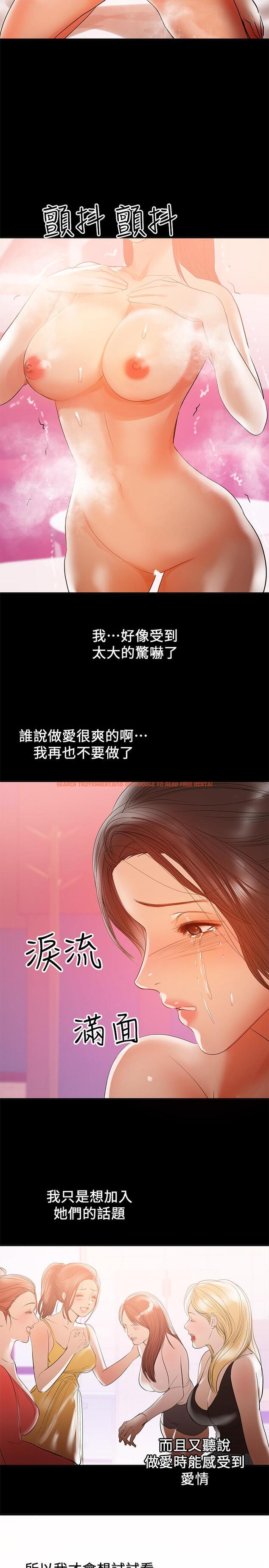 查看漫画兼職奶媽 - 第30話-你要對我的第一次負責 - sayhentaiz.net中的424420图片