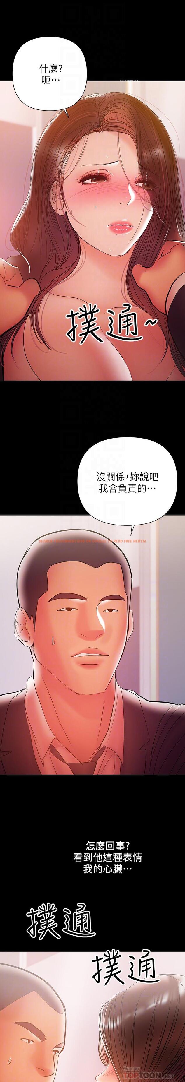 查看漫画兼職奶媽 - 第30話-你要對我的第一次負責 - sayhentaiz.net中的424429图片