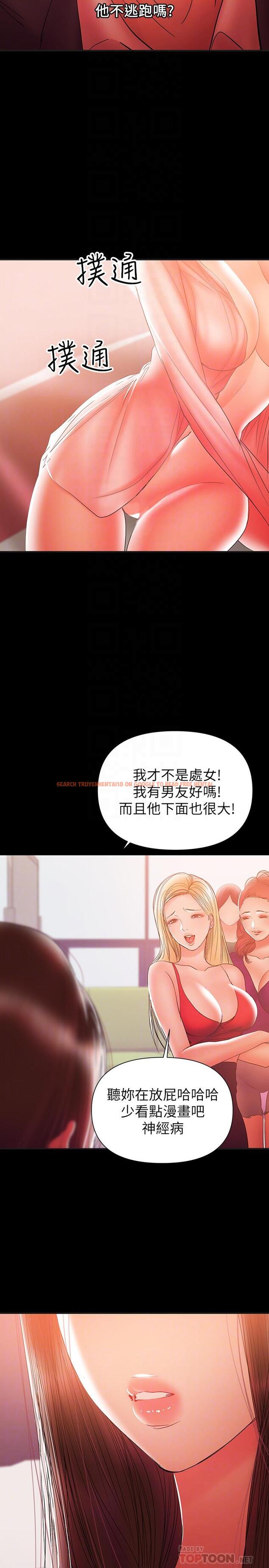 查看漫画兼職奶媽 - 第30話-你要對我的第一次負責 - sayhentaiz.net中的424431图片