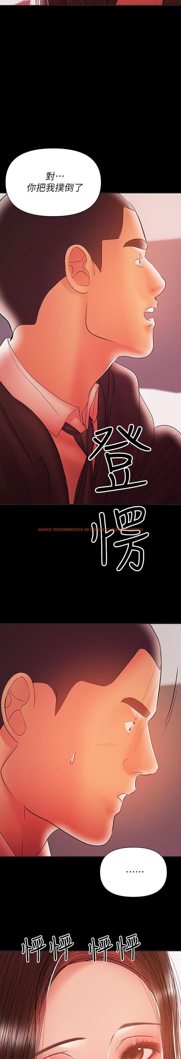 查看漫画兼職奶媽 - 第30話-你要對我的第一次負責 - sayhentaiz.net中的424432图片