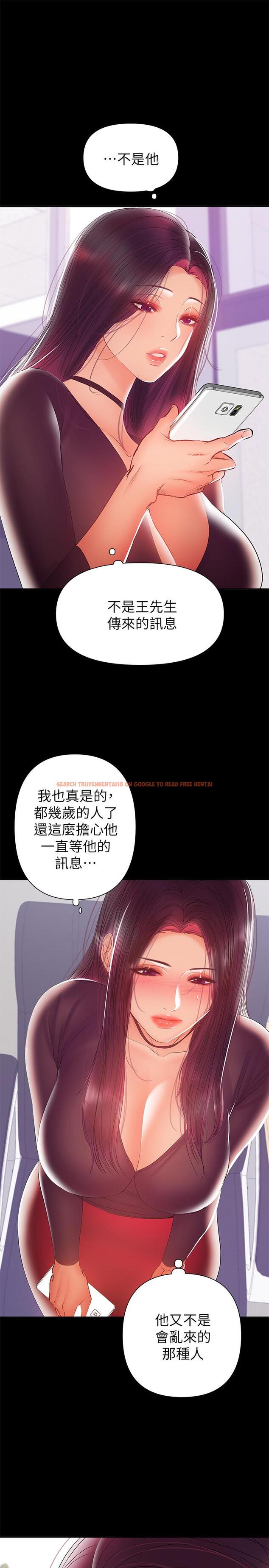 查看漫画兼職奶媽 - 第30話-你要對我的第一次負責 - sayhentaiz.net中的424434图片