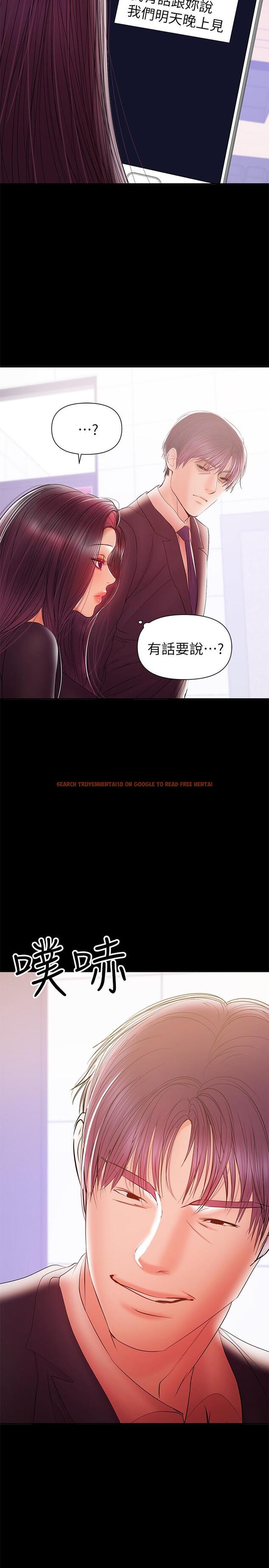查看漫画兼職奶媽 - 第30話-你要對我的第一次負責 - sayhentaiz.net中的424436图片
