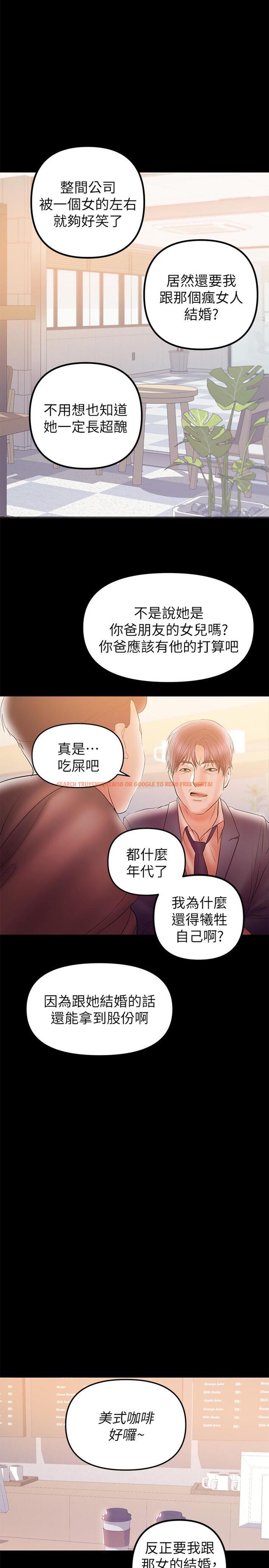 查看漫画兼職奶媽 - 第31話-想生小孩的侑希 - sayhentaiz.net中的426093图片