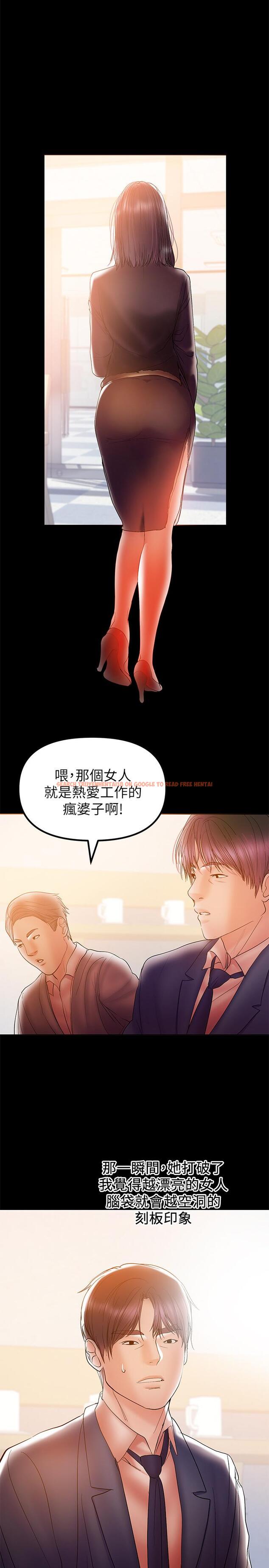 查看漫画兼職奶媽 - 第31話-想生小孩的侑希 - sayhentaiz.net中的426096图片