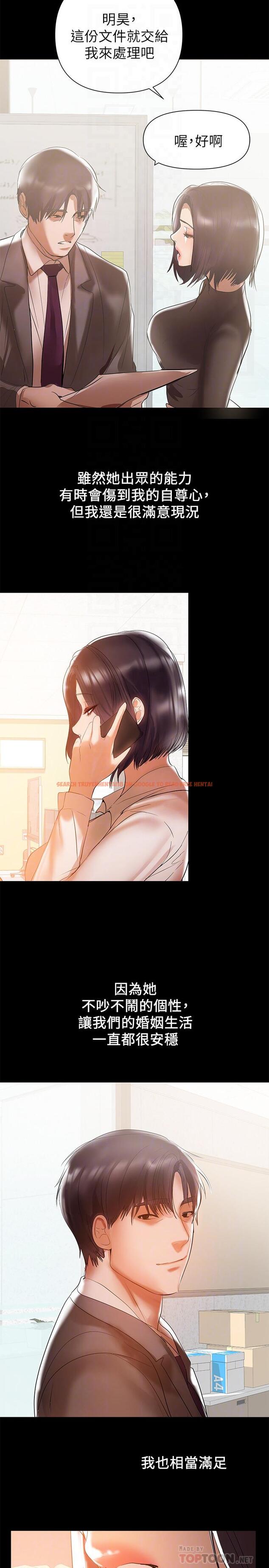 查看漫画兼職奶媽 - 第31話-想生小孩的侑希 - sayhentaiz.net中的426107图片