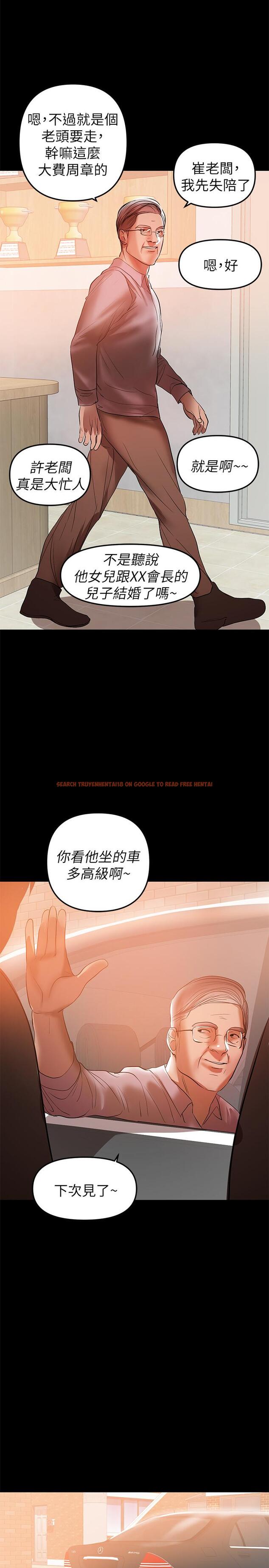 查看漫画兼職奶媽 - 第32話-準備好失去一切了嗎 - sayhentaiz.net中的427680图片