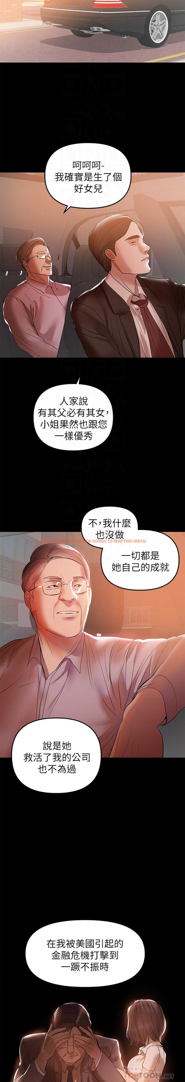 查看漫画兼職奶媽 - 第32話-準備好失去一切了嗎 - sayhentaiz.net中的427681图片
