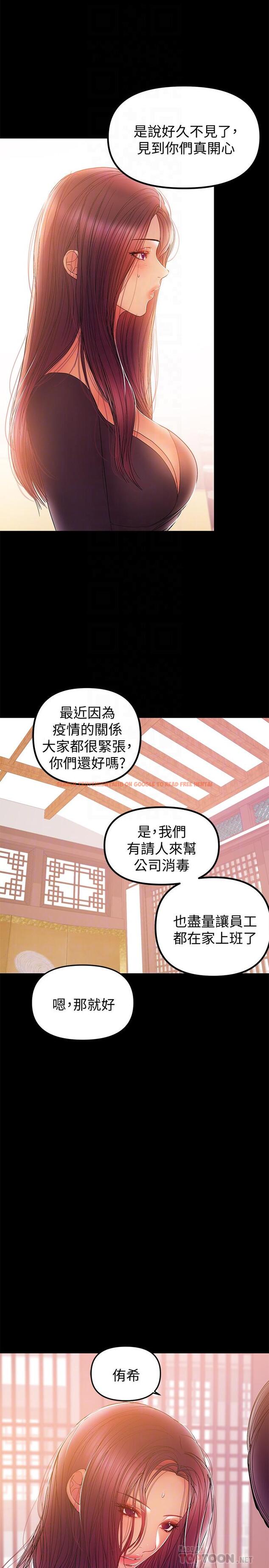 查看漫画兼職奶媽 - 第32話-準備好失去一切了嗎 - sayhentaiz.net中的427685图片