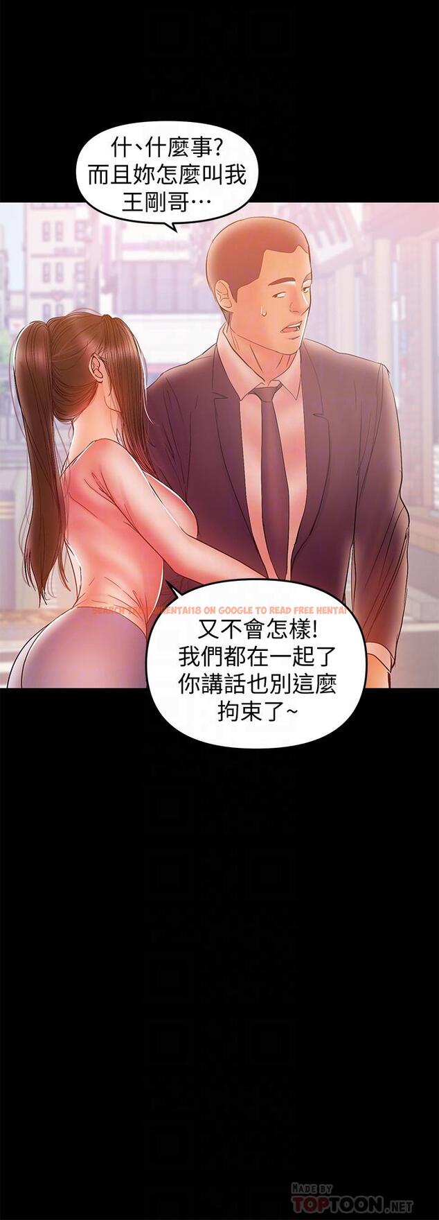 查看漫画兼職奶媽 - 第32話-準備好失去一切了嗎 - sayhentaiz.net中的427689图片
