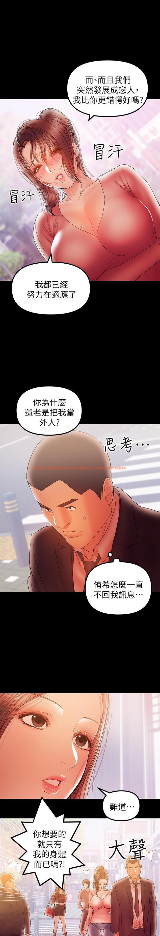 查看漫画兼職奶媽 - 第32話-準備好失去一切了嗎 - sayhentaiz.net中的427690图片