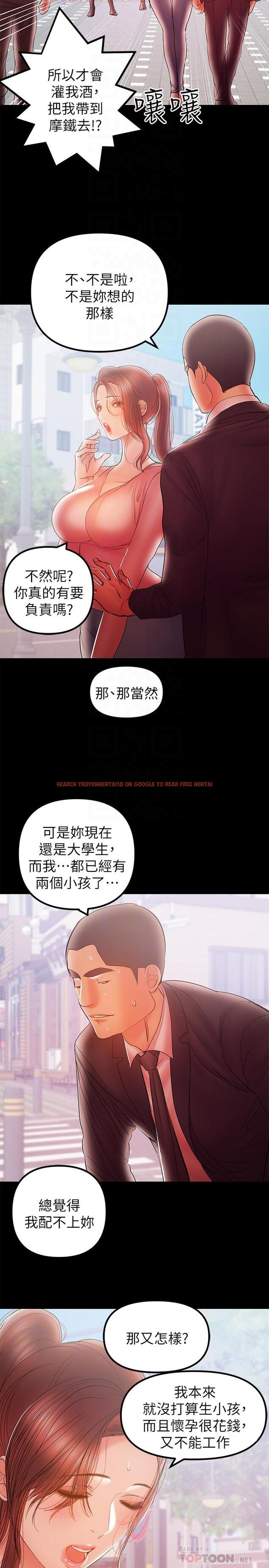 查看漫画兼職奶媽 - 第32話-準備好失去一切了嗎 - sayhentaiz.net中的427691图片