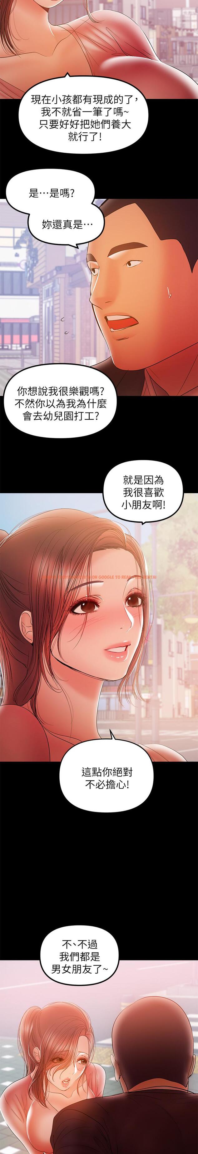 查看漫画兼職奶媽 - 第32話-準備好失去一切了嗎 - sayhentaiz.net中的427692图片