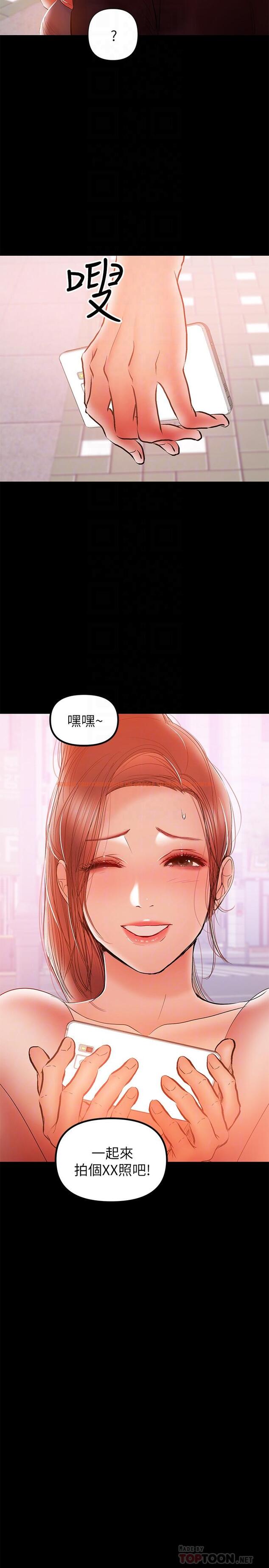 查看漫画兼職奶媽 - 第32話-準備好失去一切了嗎 - sayhentaiz.net中的427693图片