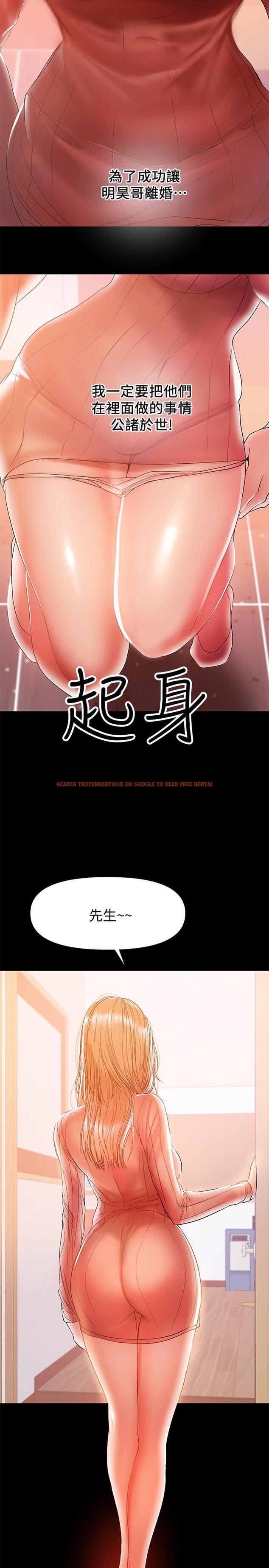 查看漫画兼職奶媽 - 第32話-準備好失去一切了嗎 - sayhentaiz.net中的427698图片