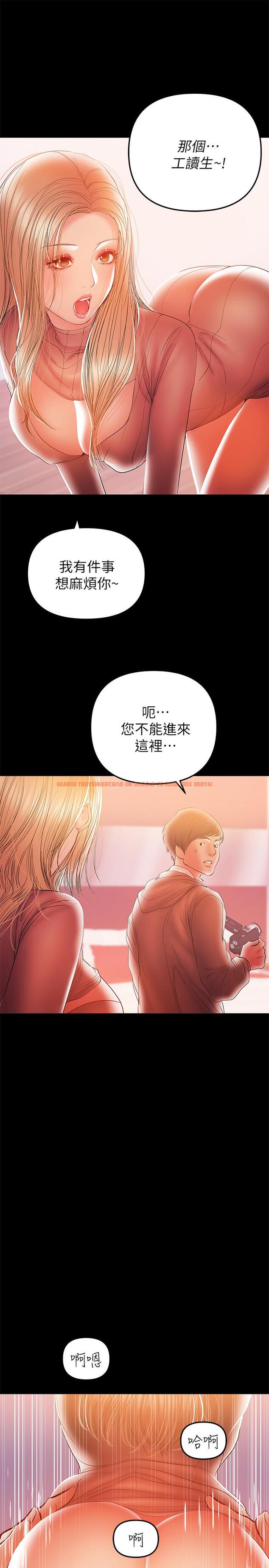 查看漫画兼職奶媽 - 第33話-讓我爽的話我就考慮看看 - sayhentaiz.net中的429370图片