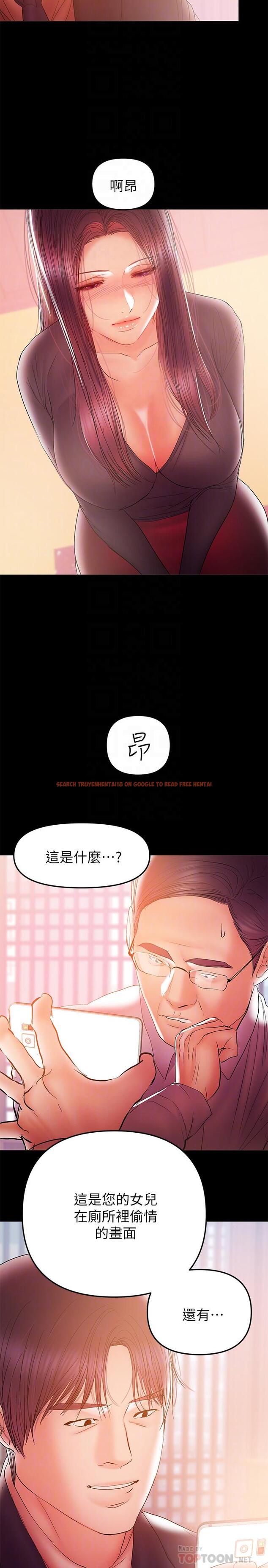 查看漫画兼職奶媽 - 第33話-讓我爽的話我就考慮看看 - sayhentaiz.net中的429379图片