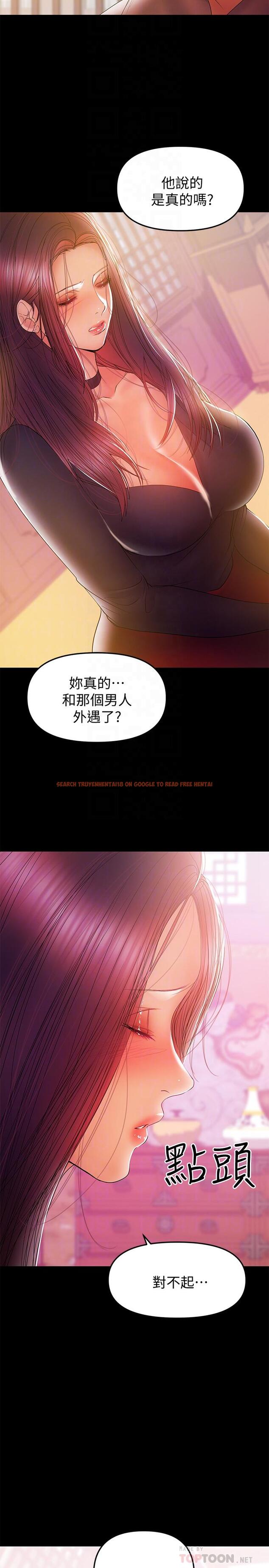 查看漫画兼職奶媽 - 第33話-讓我爽的話我就考慮看看 - sayhentaiz.net中的429383图片