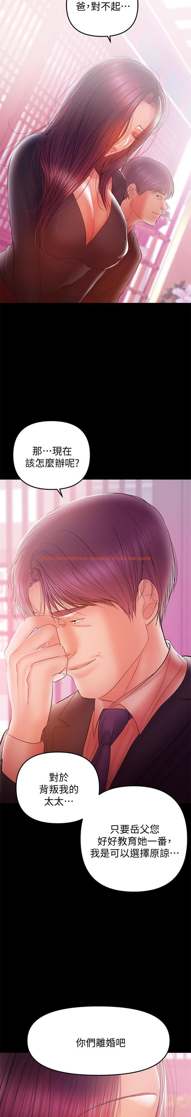 查看漫画兼職奶媽 - 第33話-讓我爽的話我就考慮看看 - sayhentaiz.net中的429384图片