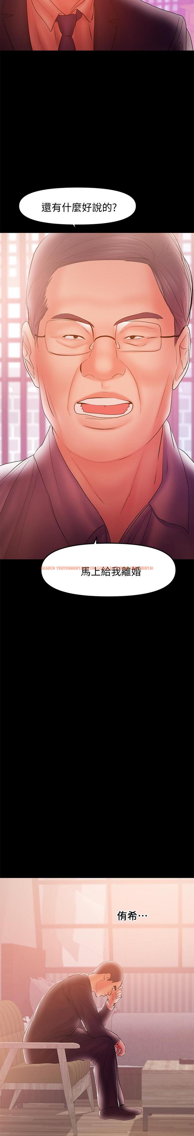 查看漫画兼職奶媽 - 第33話-讓我爽的話我就考慮看看 - sayhentaiz.net中的429386图片