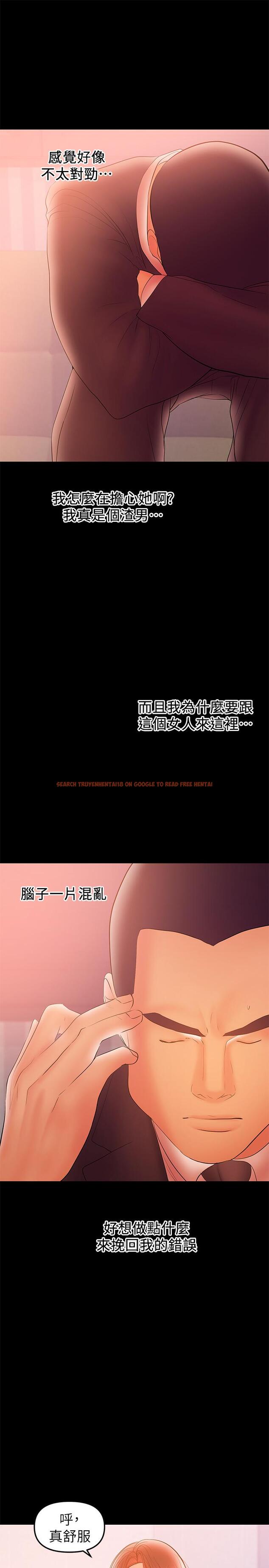 查看漫画兼職奶媽 - 第33話-讓我爽的話我就考慮看看 - sayhentaiz.net中的429388图片