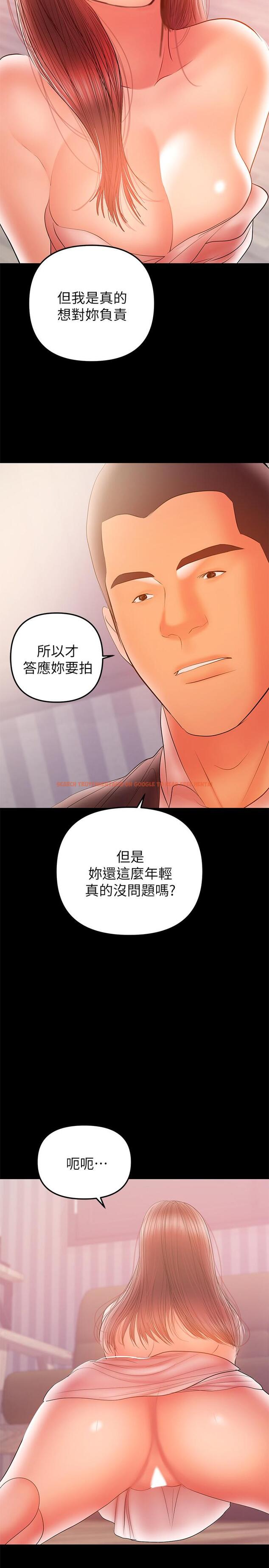 查看漫画兼職奶媽 - 第33話-讓我爽的話我就考慮看看 - sayhentaiz.net中的429391图片