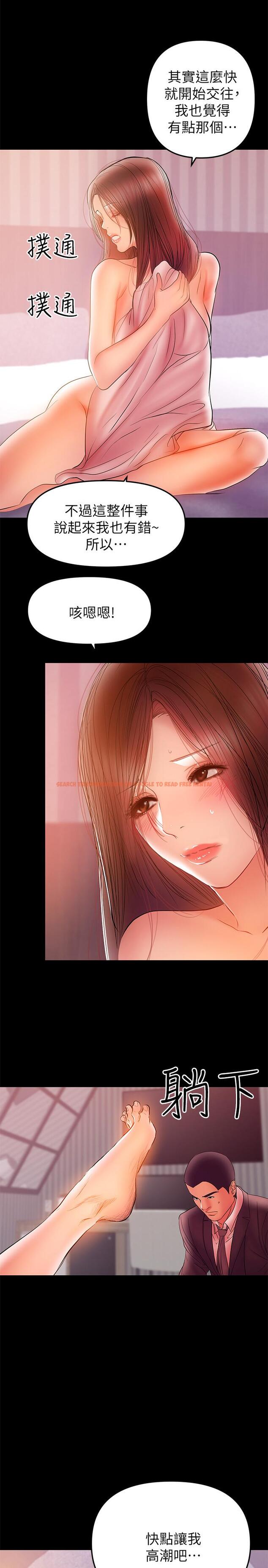 查看漫画兼職奶媽 - 第33話-讓我爽的話我就考慮看看 - sayhentaiz.net中的429392图片