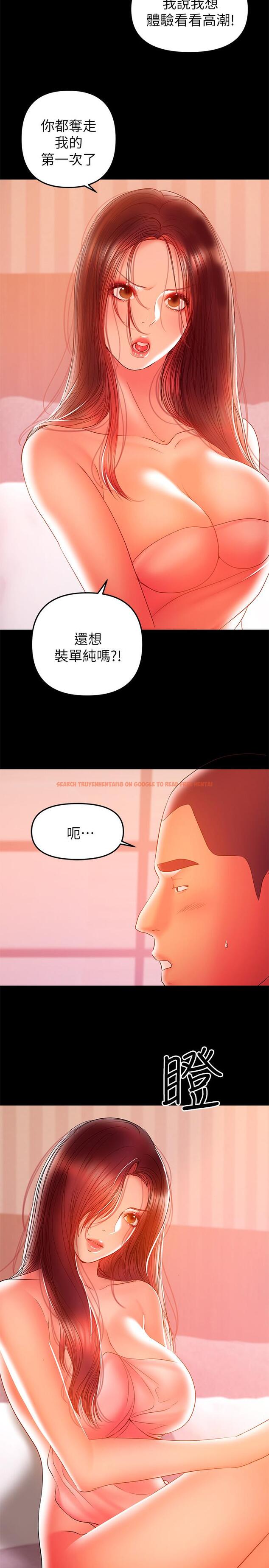 查看漫画兼職奶媽 - 第34話-再次相遇的兩人 - sayhentaiz.net中的431048图片