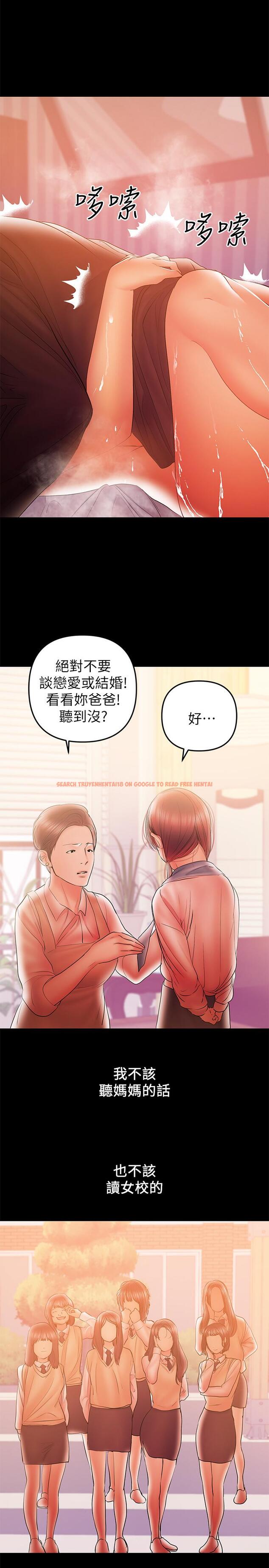 查看漫画兼職奶媽 - 第34話-再次相遇的兩人 - sayhentaiz.net中的431054图片