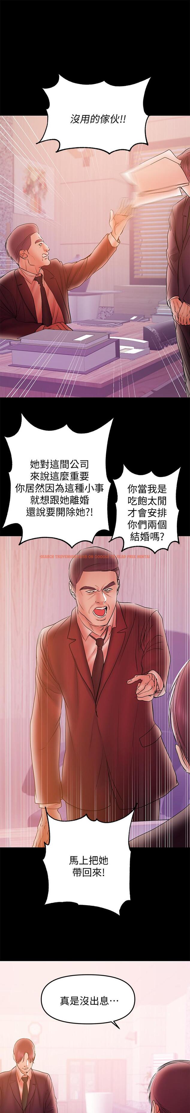 查看漫画兼職奶媽 - 第34話-再次相遇的兩人 - sayhentaiz.net中的431062图片
