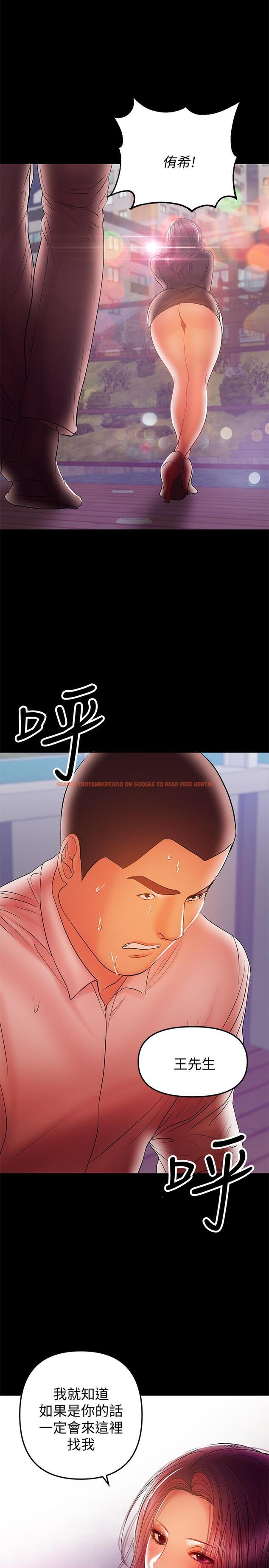 查看漫画兼職奶媽 - 第34話-再次相遇的兩人 - sayhentaiz.net中的431065图片