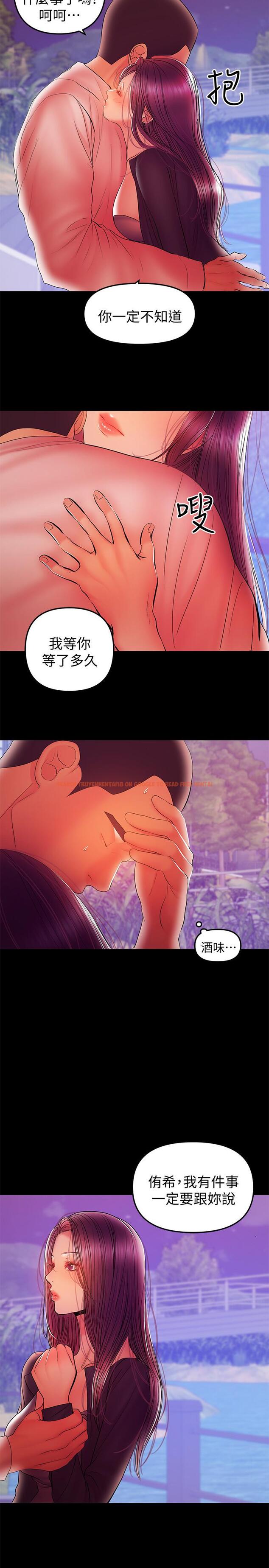 查看漫画兼職奶媽 - 第35話-酒後吐真言 - sayhentaiz.net中的432703图片