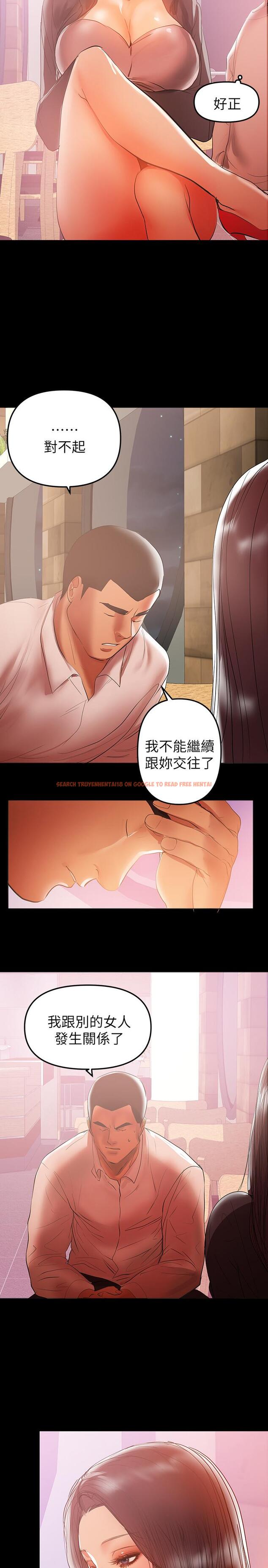 查看漫画兼職奶媽 - 第35話-酒後吐真言 - sayhentaiz.net中的432706图片