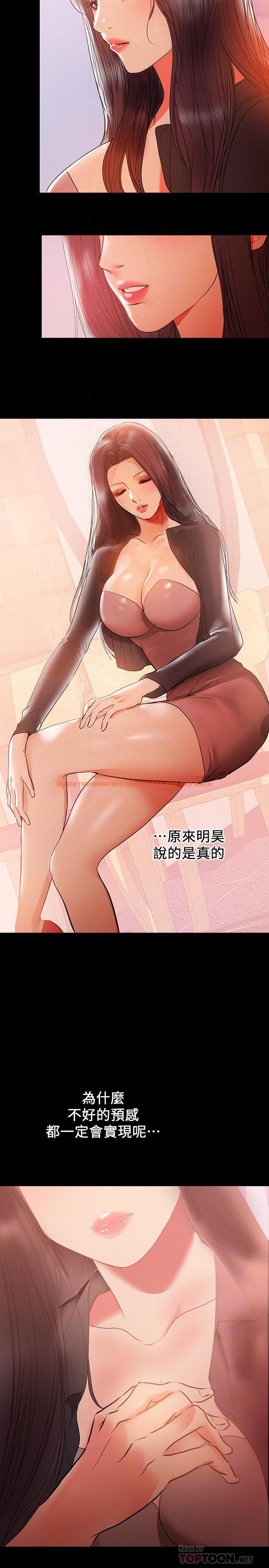 查看漫画兼職奶媽 - 第35話-酒後吐真言 - sayhentaiz.net中的432707图片