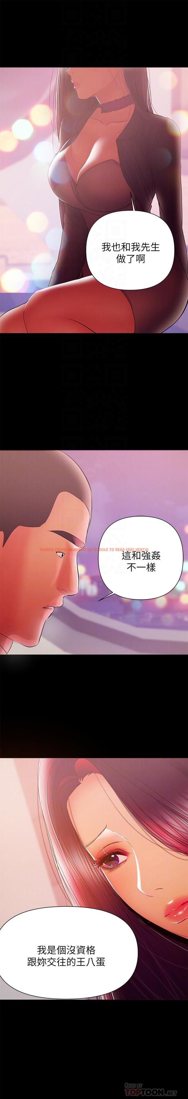 查看漫画兼職奶媽 - 第35話-酒後吐真言 - sayhentaiz.net中的432709图片