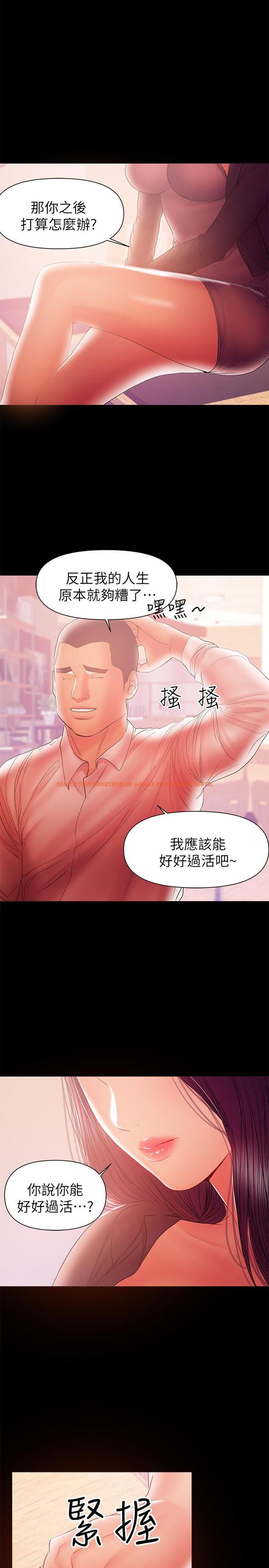 查看漫画兼職奶媽 - 第35話-酒後吐真言 - sayhentaiz.net中的432712图片