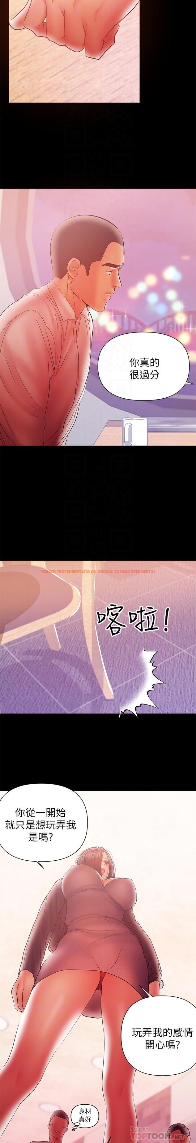 查看漫画兼職奶媽 - 第35話-酒後吐真言 - sayhentaiz.net中的432713图片