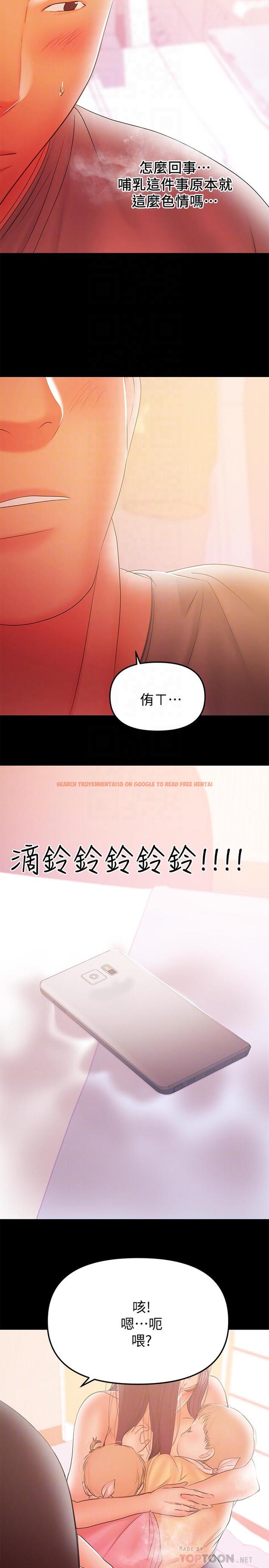 查看漫画兼職奶媽 - 第36話-與平時不一樣的風景 - sayhentaiz.net中的434342图片
