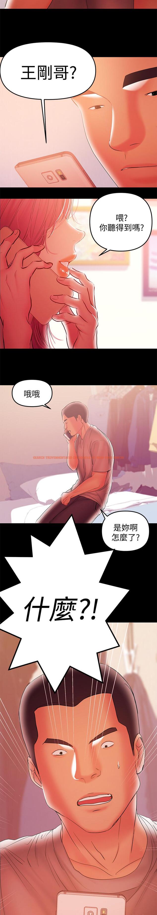 查看漫画兼職奶媽 - 第36話-與平時不一樣的風景 - sayhentaiz.net中的434345图片