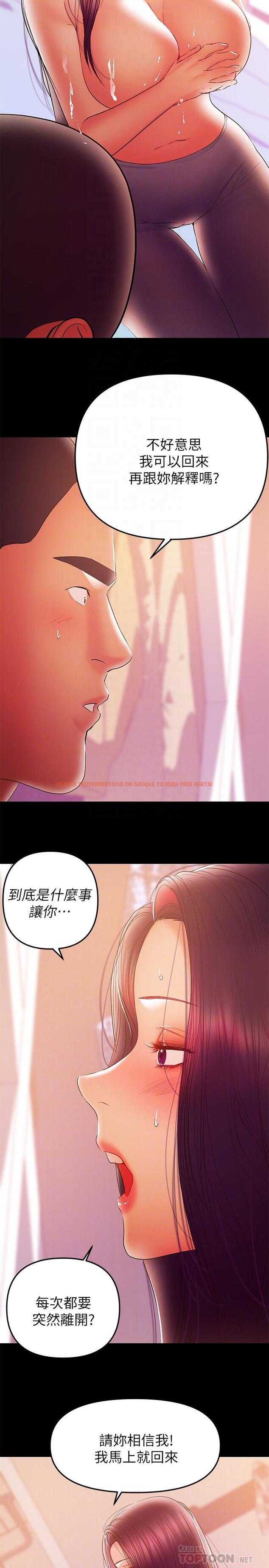 查看漫画兼職奶媽 - 第36話-與平時不一樣的風景 - sayhentaiz.net中的434348图片