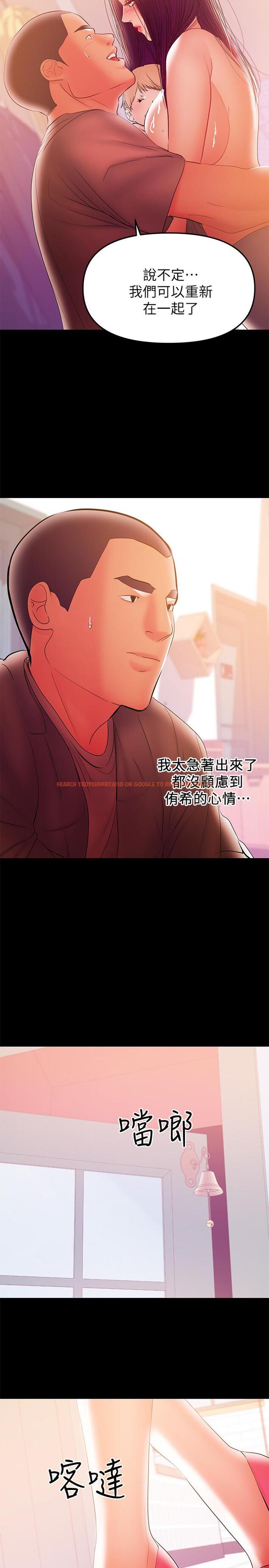 查看漫画兼職奶媽 - 第36話-與平時不一樣的風景 - sayhentaiz.net中的434349图片